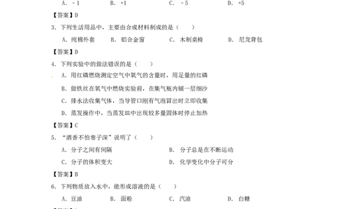 2015辽宁省抚顺市中考化学真题及答案_中考真题_5.化学中考真题2015-2024年_地区卷_辽宁化学_辽宁化学_抚顺化学2015-22