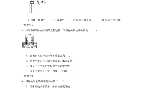 2015辽宁省抚顺市中考化学真题及答案_中考真题_5.化学中考真题2015-2024年_地区卷_辽宁化学_辽宁化学_抚顺化学2015-22