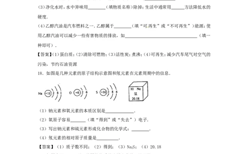 2015辽宁省抚顺市中考化学真题及答案_中考真题_5.化学中考真题2015-2024年_地区卷_辽宁化学_辽宁化学_抚顺化学2015-22