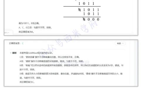 23年上-初中信息技术-答案解析_4-教培资料-26年最新资料-同步更新_初中高中教资_03科三专项（进去保存报考的学科即可）_01科目三FB网课、三色速记手册、知识点导图等推荐