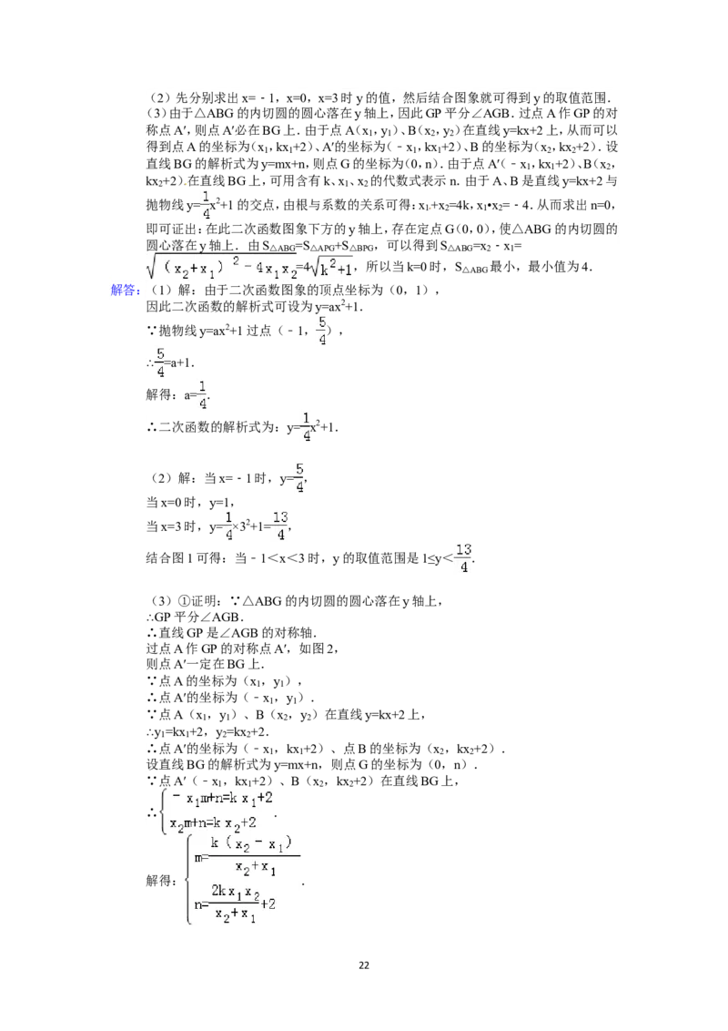 2014年广西省柳州市中考数学试卷（含解析版）_中考真题_2.数学中考真题2015-2024年_2014年全国中考数学170份