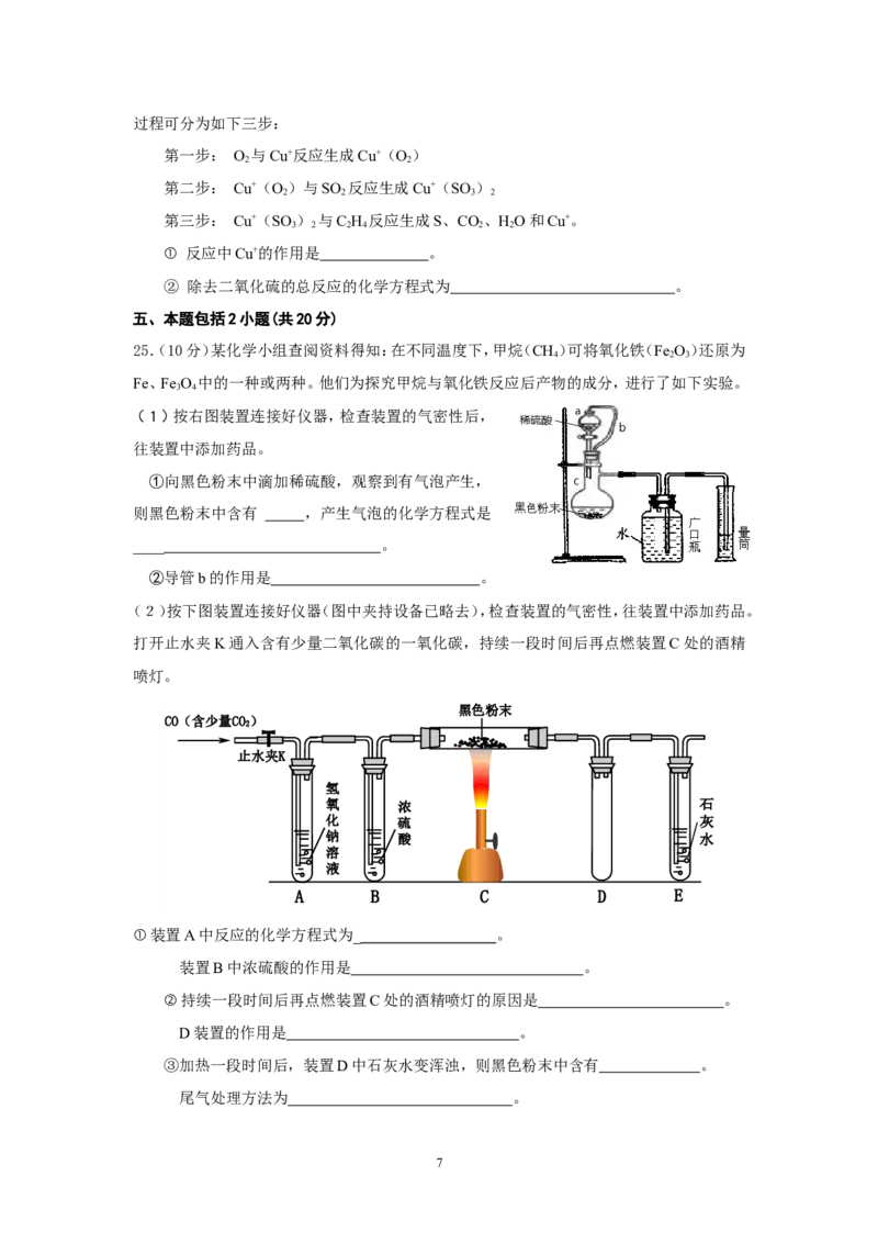 2014年潍坊市中考化学试卷及答案_中考真题_5.化学中考真题2015-2024年_地区卷_山东省_山东潍坊中考化学08-21