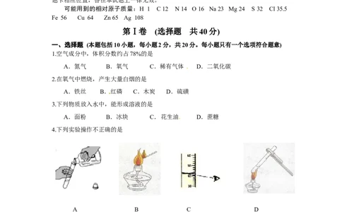 2014年潍坊市中考化学试卷及答案_中考真题_5.化学中考真题2015-2024年_地区卷_山东省_山东潍坊中考化学08-21