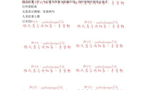 江苏省考面试特点五：_20220316_2026考公资料_（30）申论+面试为民公考大合集（人须在事上磨申论、刘大师）_申论+面试人须在事上磨_面试人须在事上磨面试微博会员资料