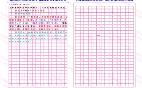中间+金句_4-教培资料-26年最新资料-同步更新_初中高中教资_2025上中学教资笔试_062025上教资笔试考前冲刺汇总_21、季老师作文模板