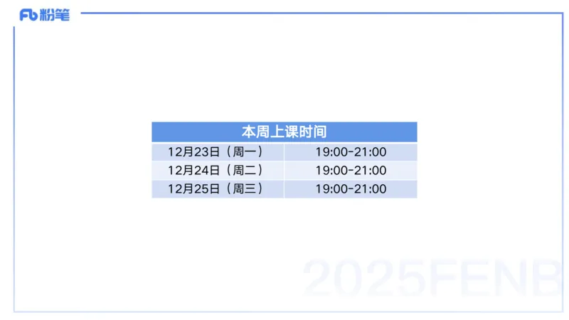 25上主观题突破5-教学设计（体育）-云朗_4-教培资料-26年最新资料-同步更新_小学教资_022025上FB小学系统班_0225上-教育知识与能力_3.主观题突破_讲义
