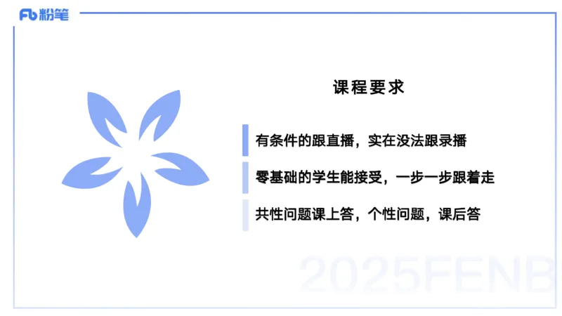 25上主观题突破5-教学设计（体育）-云朗_4-教培资料-26年最新资料-同步更新_小学教资_022025上FB小学系统班_0225上-教育知识与能力_3.主观题突破_讲义