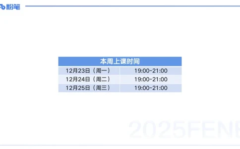 25上主观题突破5-教学设计（体育）-云朗_4-教培资料-26年最新资料-同步更新_小学教资_022025上FB小学系统班_0225上-教育知识与能力_3.主观题突破_讲义