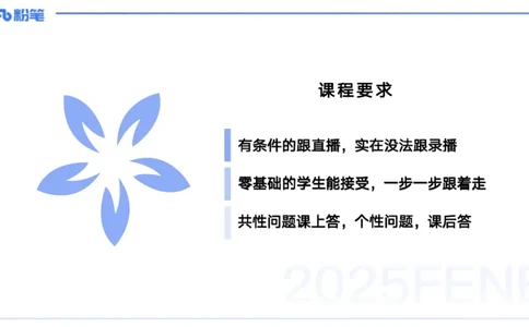 25上主观题突破5-教学设计（体育）-云朗_4-教培资料-26年最新资料-同步更新_小学教资_022025上FB小学系统班_0225上-教育知识与能力_3.主观题突破_讲义