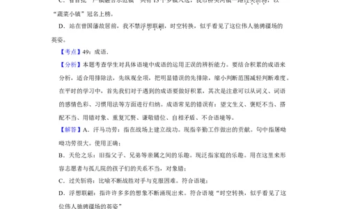 2016年湖南省娄底市中考语文试卷（答案）_中考真题_1.语文中考真题2015-2024年_地区卷_湖南省_湖南娄底卷中考语文08-22