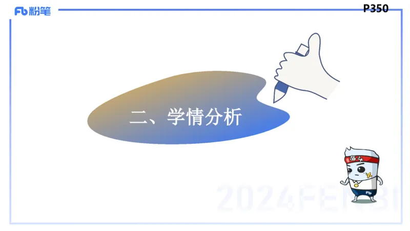 8.30-教资理论-主观专项-教学设计1-高闪闪_4-教培资料-26年最新资料-同步更新_初中高中教资_03科三专项（进去保存报考的学科即可）_初中_初中政治-通关资料包_3.主观专项_讲义