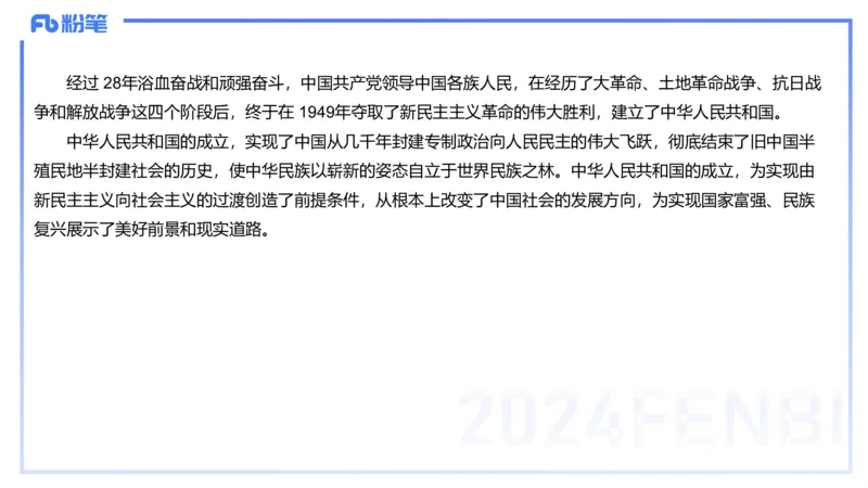 8.30-教资理论-主观专项-教学设计1-高闪闪_4-教培资料-26年最新资料-同步更新_初中高中教资_03科三专项（进去保存报考的学科即可）_初中_初中政治-通关资料包_3.主观专项_讲义
