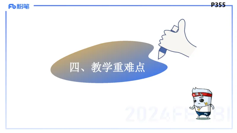 8.30-教资理论-主观专项-教学设计1-高闪闪_4-教培资料-26年最新资料-同步更新_初中高中教资_03科三专项（进去保存报考的学科即可）_初中_初中政治-通关资料包_3.主观专项_讲义