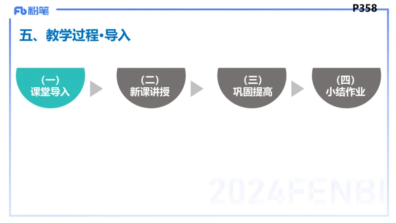 8.30-教资理论-主观专项-教学设计1-高闪闪_4-教培资料-26年最新资料-同步更新_初中高中教资_03科三专项（进去保存报考的学科即可）_初中_初中政治-通关资料包_3.主观专项_讲义