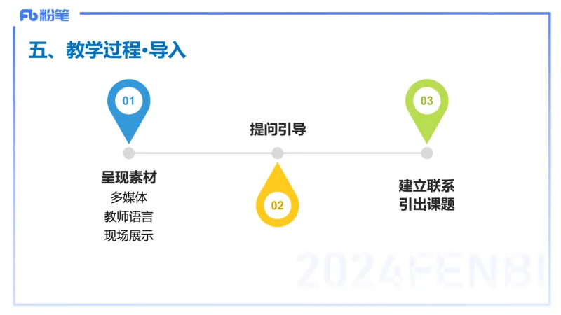 8.30-教资理论-主观专项-教学设计1-高闪闪_4-教培资料-26年最新资料-同步更新_初中高中教资_03科三专项（进去保存报考的学科即可）_初中_初中政治-通关资料包_3.主观专项_讲义