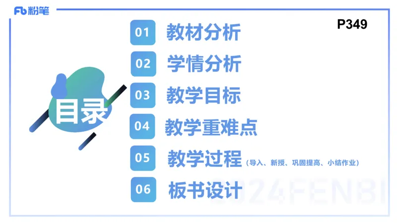8.30-教资理论-主观专项-教学设计1-高闪闪_4-教培资料-26年最新资料-同步更新_初中高中教资_03科三专项（进去保存报考的学科即可）_初中_初中政治-通关资料包_3.主观专项_讲义