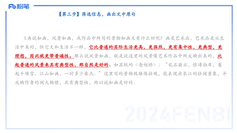 25上教资系统班综合素质（中学）&mdash;&mdash;第十一讲阅读理解&mdash;&mdash;柳絮_4-教培资料-26年最新资料-同步更新_初中高中教资_2025上中学教资笔试_0125上-综合素质FB网课_讲义