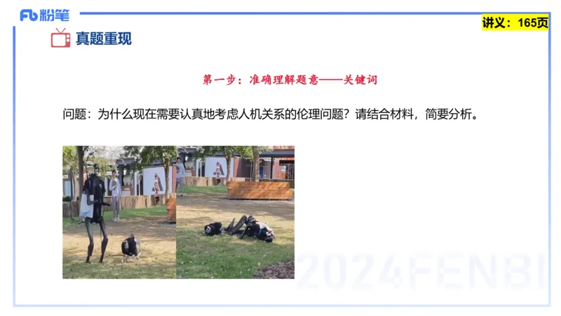 25上教资系统班综合素质（中学）&mdash;&mdash;第十一讲阅读理解&mdash;&mdash;柳絮_4-教培资料-26年最新资料-同步更新_初中高中教资_2025上中学教资笔试_0125上-综合素质FB网课_讲义