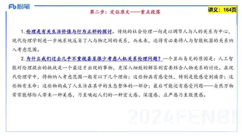25上教资系统班综合素质（中学）&mdash;&mdash;第十一讲阅读理解&mdash;&mdash;柳絮_4-教培资料-26年最新资料-同步更新_初中高中教资_2025上中学教资笔试_0125上-综合素质FB网课_讲义