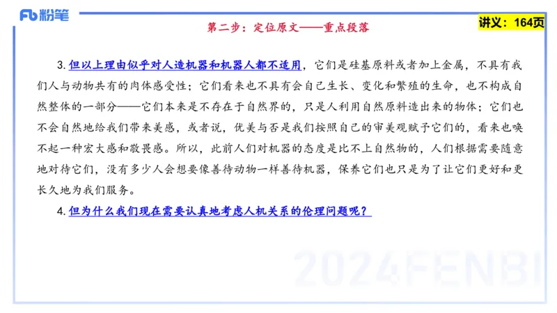 25上教资系统班综合素质（中学）&mdash;&mdash;第十一讲阅读理解&mdash;&mdash;柳絮_4-教培资料-26年最新资料-同步更新_初中高中教资_2025上中学教资笔试_0125上-综合素质FB网课_讲义