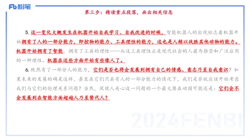 25上教资系统班综合素质（中学）&mdash;&mdash;第十一讲阅读理解&mdash;&mdash;柳絮_4-教培资料-26年最新资料-同步更新_初中高中教资_2025上中学教资笔试_0125上-综合素质FB网课_讲义