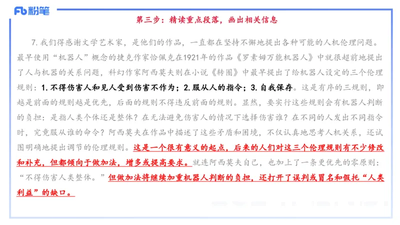 25上教资系统班综合素质（中学）&mdash;&mdash;第十一讲阅读理解&mdash;&mdash;柳絮_4-教培资料-26年最新资料-同步更新_初中高中教资_2025上中学教资笔试_0125上-综合素质FB网课_讲义