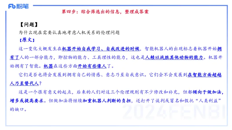 25上教资系统班综合素质（中学）&mdash;&mdash;第十一讲阅读理解&mdash;&mdash;柳絮_4-教培资料-26年最新资料-同步更新_初中高中教资_2025上中学教资笔试_0125上-综合素质FB网课_讲义