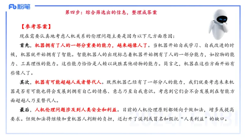 25上教资系统班综合素质（中学）&mdash;&mdash;第十一讲阅读理解&mdash;&mdash;柳絮_4-教培资料-26年最新资料-同步更新_初中高中教资_2025上中学教资笔试_0125上-综合素质FB网课_讲义
