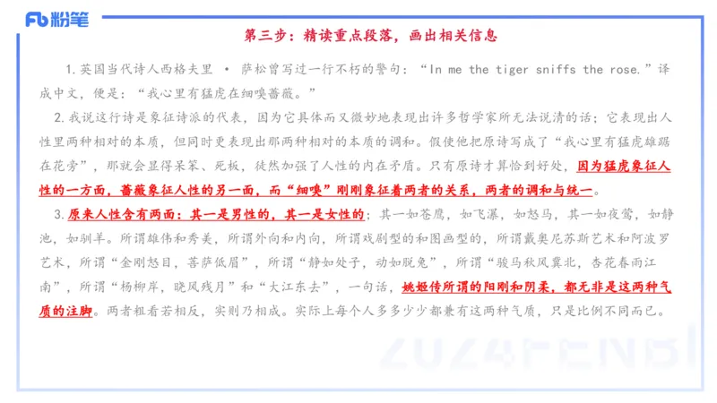 25上教资系统班综合素质（中学）&mdash;&mdash;第十一讲阅读理解&mdash;&mdash;柳絮_4-教培资料-26年最新资料-同步更新_初中高中教资_2025上中学教资笔试_0125上-综合素质FB网课_讲义