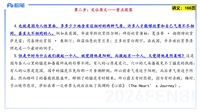 25上教资系统班综合素质（中学）&mdash;&mdash;第十一讲阅读理解&mdash;&mdash;柳絮_4-教培资料-26年最新资料-同步更新_初中高中教资_2025上中学教资笔试_0125上-综合素质FB网课_讲义