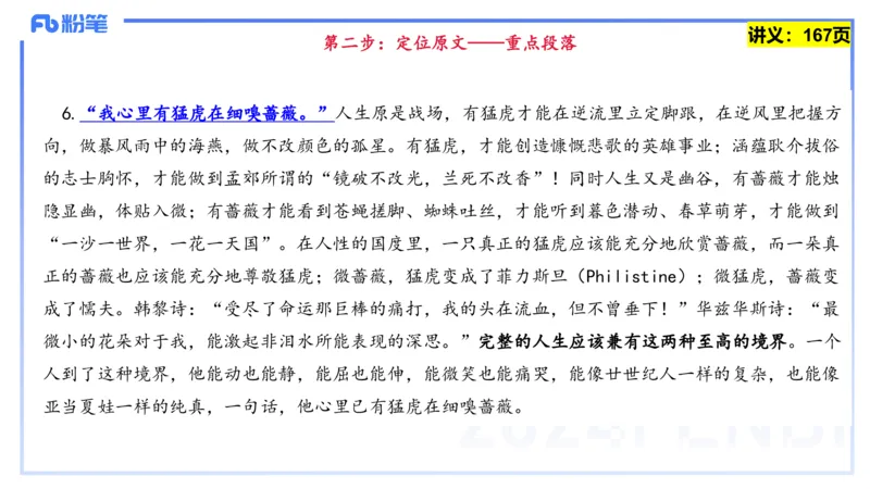 25上教资系统班综合素质（中学）&mdash;&mdash;第十一讲阅读理解&mdash;&mdash;柳絮_4-教培资料-26年最新资料-同步更新_初中高中教资_2025上中学教资笔试_0125上-综合素质FB网课_讲义