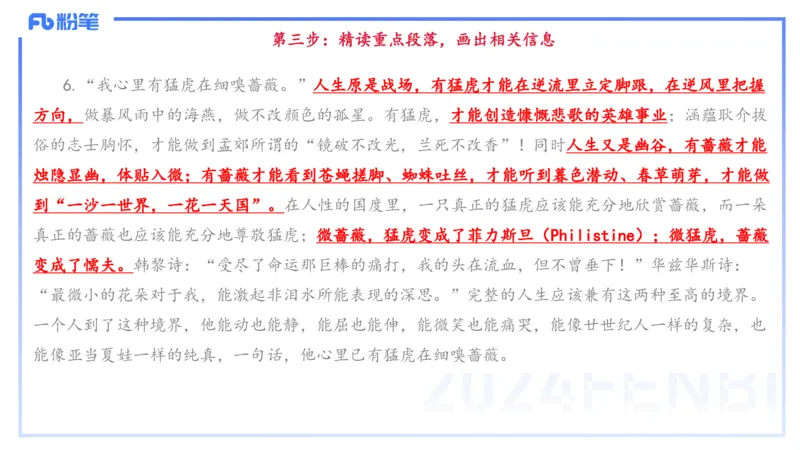25上教资系统班综合素质（中学）&mdash;&mdash;第十一讲阅读理解&mdash;&mdash;柳絮_4-教培资料-26年最新资料-同步更新_初中高中教资_2025上中学教资笔试_0125上-综合素质FB网课_讲义