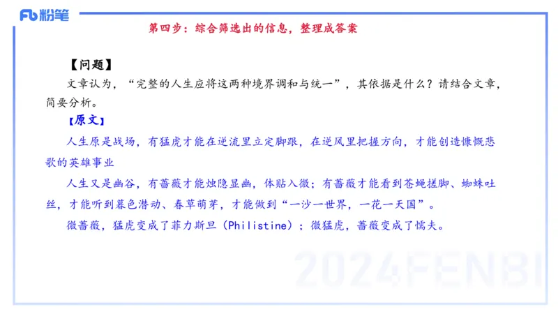 25上教资系统班综合素质（中学）&mdash;&mdash;第十一讲阅读理解&mdash;&mdash;柳絮_4-教培资料-26年最新资料-同步更新_初中高中教资_2025上中学教资笔试_0125上-综合素质FB网课_讲义