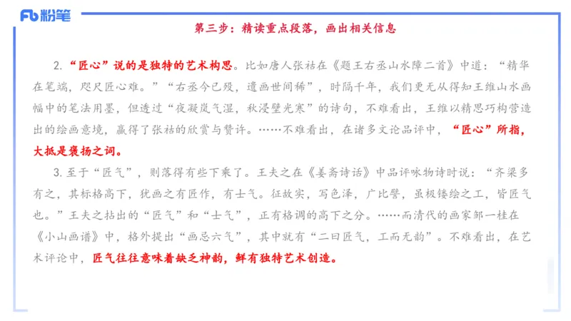 25上教资系统班综合素质（中学）&mdash;&mdash;第十一讲阅读理解&mdash;&mdash;柳絮_4-教培资料-26年最新资料-同步更新_初中高中教资_2025上中学教资笔试_0125上-综合素质FB网课_讲义