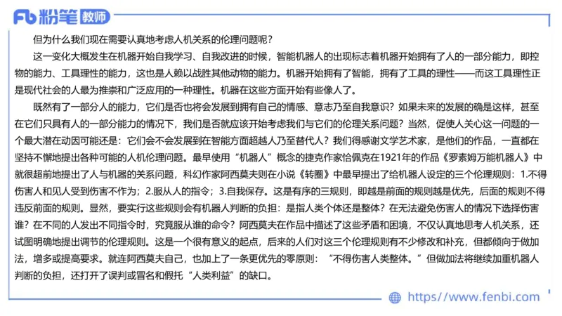 25上教资系统班综合素质（中学）&mdash;&mdash;第十一讲阅读理解&mdash;&mdash;柳絮_4-教培资料-26年最新资料-同步更新_初中高中教资_2025上中学教资笔试_0125上-综合素质FB网课_讲义