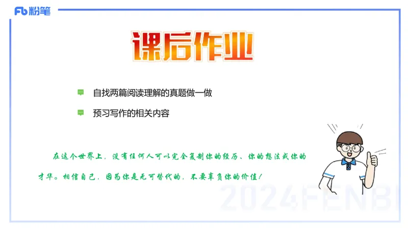 25上教资系统班综合素质（中学）&mdash;&mdash;第十一讲阅读理解&mdash;&mdash;柳絮_4-教培资料-26年最新资料-同步更新_初中高中教资_2025上中学教资笔试_0125上-综合素质FB网课_讲义