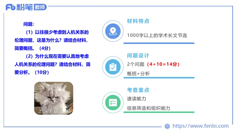 25上教资系统班综合素质（中学）&mdash;&mdash;第十一讲阅读理解&mdash;&mdash;柳絮_4-教培资料-26年最新资料-同步更新_初中高中教资_2025上中学教资笔试_0125上-综合素质FB网课_讲义