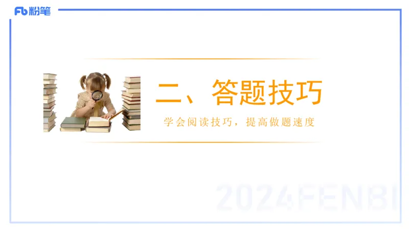25上教资系统班综合素质（中学）&mdash;&mdash;第十一讲阅读理解&mdash;&mdash;柳絮_4-教培资料-26年最新资料-同步更新_初中高中教资_2025上中学教资笔试_0125上-综合素质FB网课_讲义
