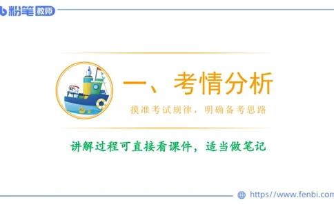 25上教资系统班综合素质（中学）&mdash;&mdash;第十一讲阅读理解&mdash;&mdash;柳絮_4-教培资料-26年最新资料-同步更新_初中高中教资_2025上中学教资笔试_0125上-综合素质FB网课_讲义