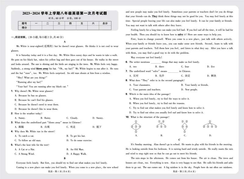1.2023-2024年上学期八年级英语第一次月考试题_2026万唯系列预习复习_2025版《万唯初中预习视频课》789年级上册多版本_2025版万唯初二预习视频课英语人教版上册_视频_更多好题推荐