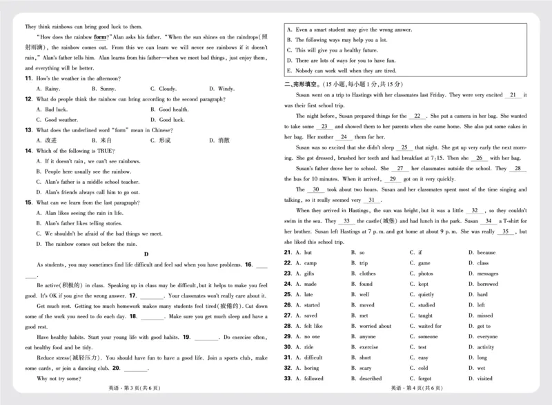 1.2023-2024年上学期八年级英语第一次月考试题_2026万唯系列预习复习_2025版《万唯初中预习视频课》789年级上册多版本_2025版万唯初二预习视频课英语人教版上册_视频_更多好题推荐