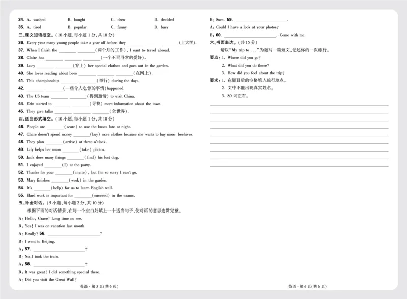 1.2023-2024年上学期八年级英语第一次月考试题_2026万唯系列预习复习_2025版《万唯初中预习视频课》789年级上册多版本_2025版万唯初二预习视频课英语人教版上册_视频_更多好题推荐