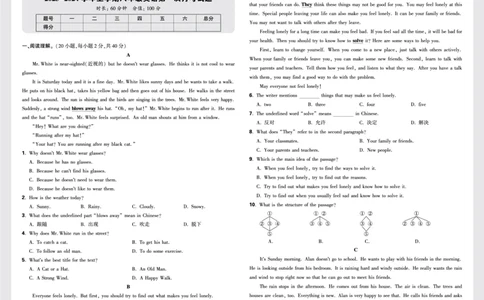 1.2023-2024年上学期八年级英语第一次月考试题_2026万唯系列预习复习_2025版《万唯初中预习视频课》789年级上册多版本_2025版万唯初二预习视频课英语人教版上册_视频_更多好题推荐