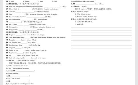 1.2023-2024年上学期八年级英语第一次月考试题_2026万唯系列预习复习_2025版《万唯初中预习视频课》789年级上册多版本_2025版万唯初二预习视频课英语人教版上册_视频_更多好题推荐