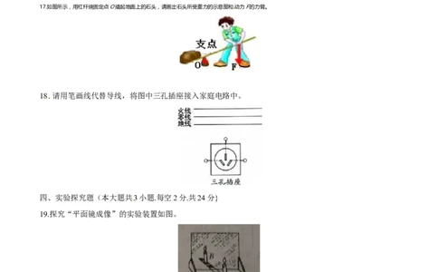 2016年湖南省岳阳市中考物理试卷（Word版，含解析）_中考真题_4.物理中考真题2015-2024年_地区卷_湖南省_岳阳物理16-22