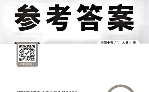 2026《万唯大小卷&bull;生物》7上参考答案(BS)_2026万唯系列预习复习_2026版初中《万唯大小卷》7年级上册（全科多版本）_2026《万唯大小卷&bull;生物》7上(BS)
