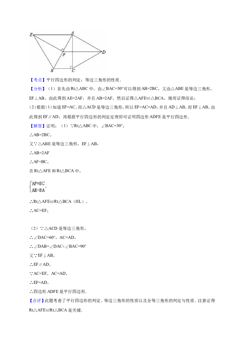 2016年内蒙古呼伦贝尔市、兴安盟中考数学试卷（含解析版）_中考真题_2.数学中考真题2015-2024年_2016年全国中考数学160份
