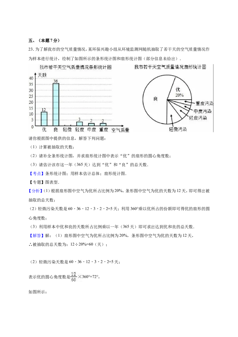 2016年内蒙古呼伦贝尔市、兴安盟中考数学试卷（含解析版）_中考真题_2.数学中考真题2015-2024年_2016年全国中考数学160份
