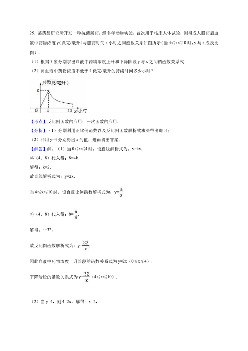 2016年内蒙古呼伦贝尔市、兴安盟中考数学试卷（含解析版）_中考真题_2.数学中考真题2015-2024年_2016年全国中考数学160份
