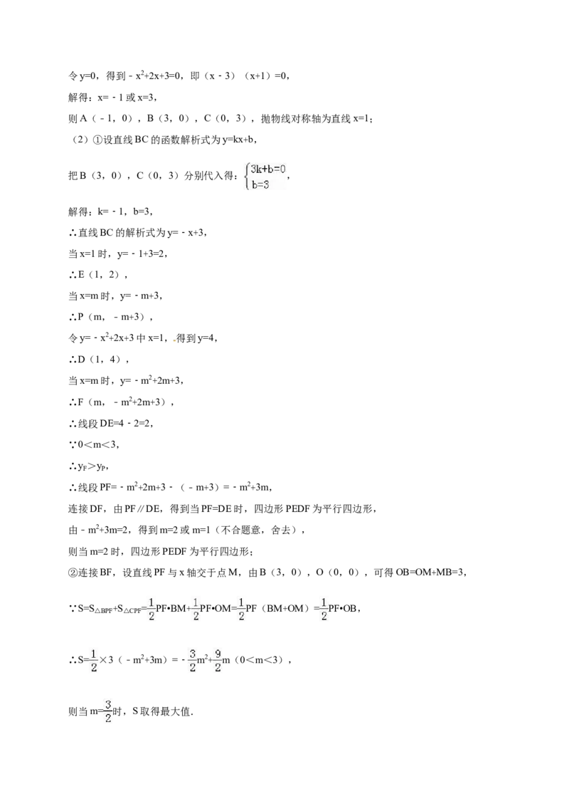 2016年内蒙古呼伦贝尔市、兴安盟中考数学试卷（含解析版）_中考真题_2.数学中考真题2015-2024年_2016年全国中考数学160份